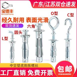 空心砖专用蓬胀螺丝空心墙石膏板飞机型膨胀螺丝中空壁虎M4M5M6M8