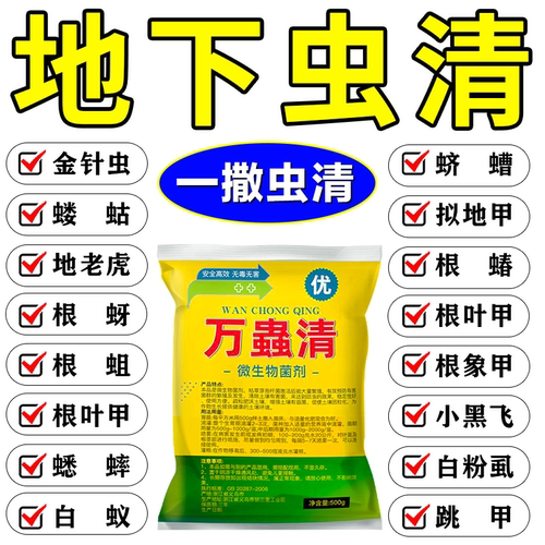 地下害虫土壤害虫杀虫粉剂可拌种