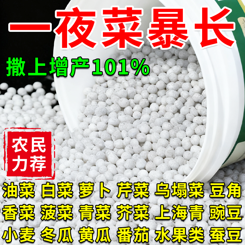 尿素蔬菜专用肥生根壮苗调节酸碱