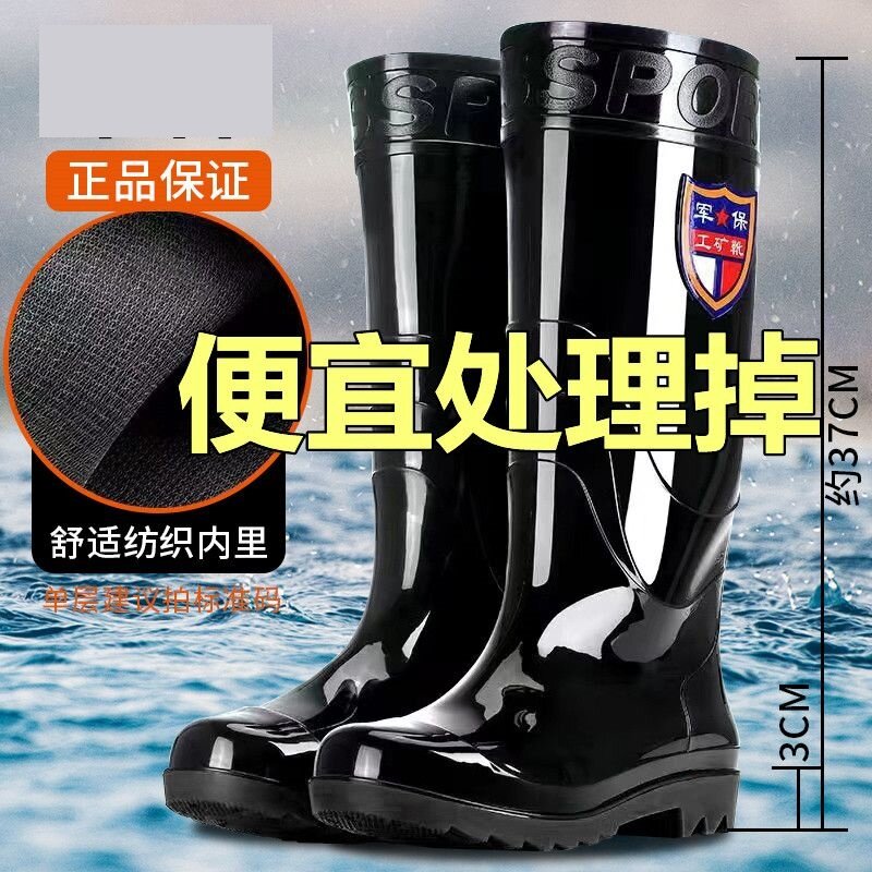 男士劳保高筒水鞋牛筋底防水防滑雨鞋