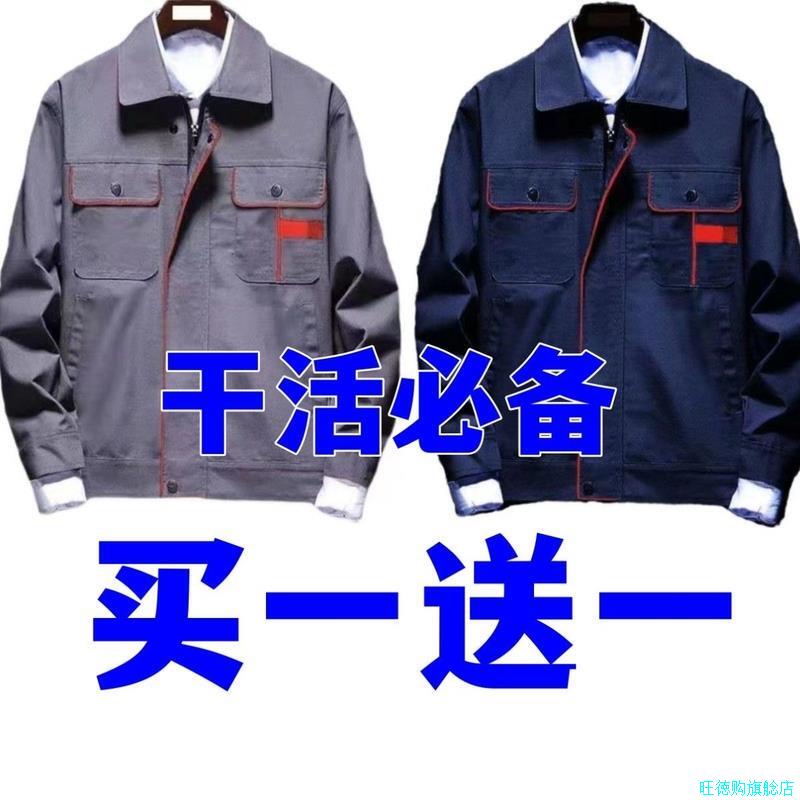 春秋工作服男装套装耐磨工地厂服劳保服耐脏上衣汽修长袖春秋外*