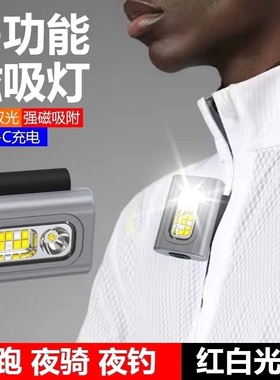 户外夜跑跑步灯可充电运动型磁吸多功能头灯迷你便携衣夹灯手电筒