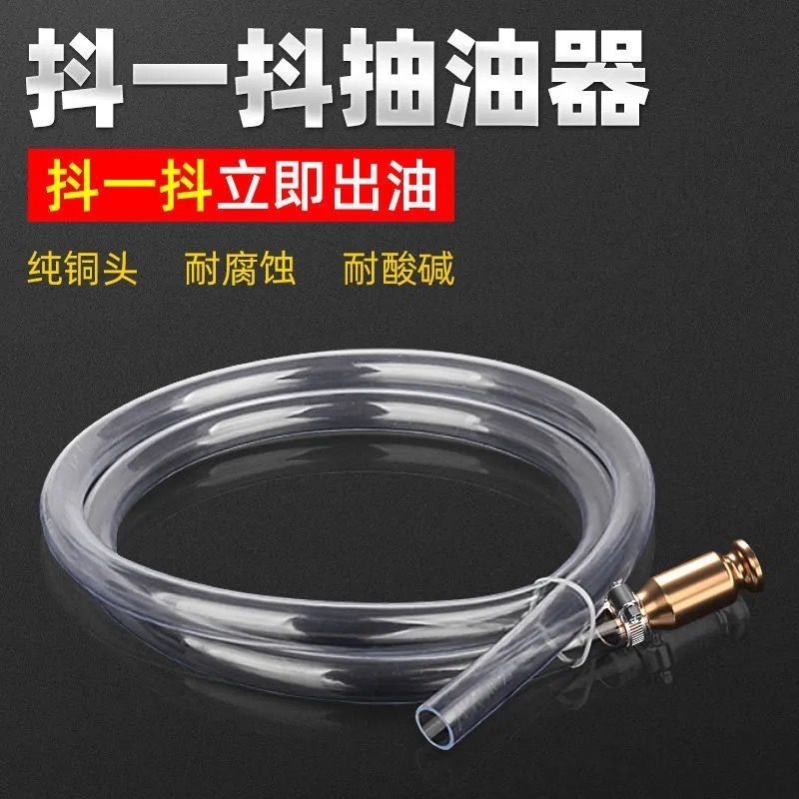 汽车抽油器抖一抖抽水抽尿素神器大货车加尿素管纯铜柴油自吸手动