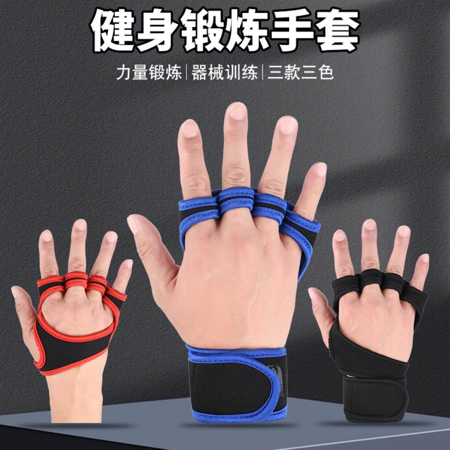 运动健身手套男女带护腕一体撸铁单杠器械训练引体向上防起茧半指,运动/瑜伽/健身/球迷用品,健身手套/助力带,淘宝优惠券,粉丝福利购,淘宝优惠卷