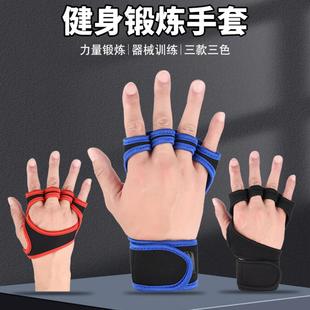 运动健身手套男女带护腕一体撸铁单杠器械训练引体向上防起茧半指