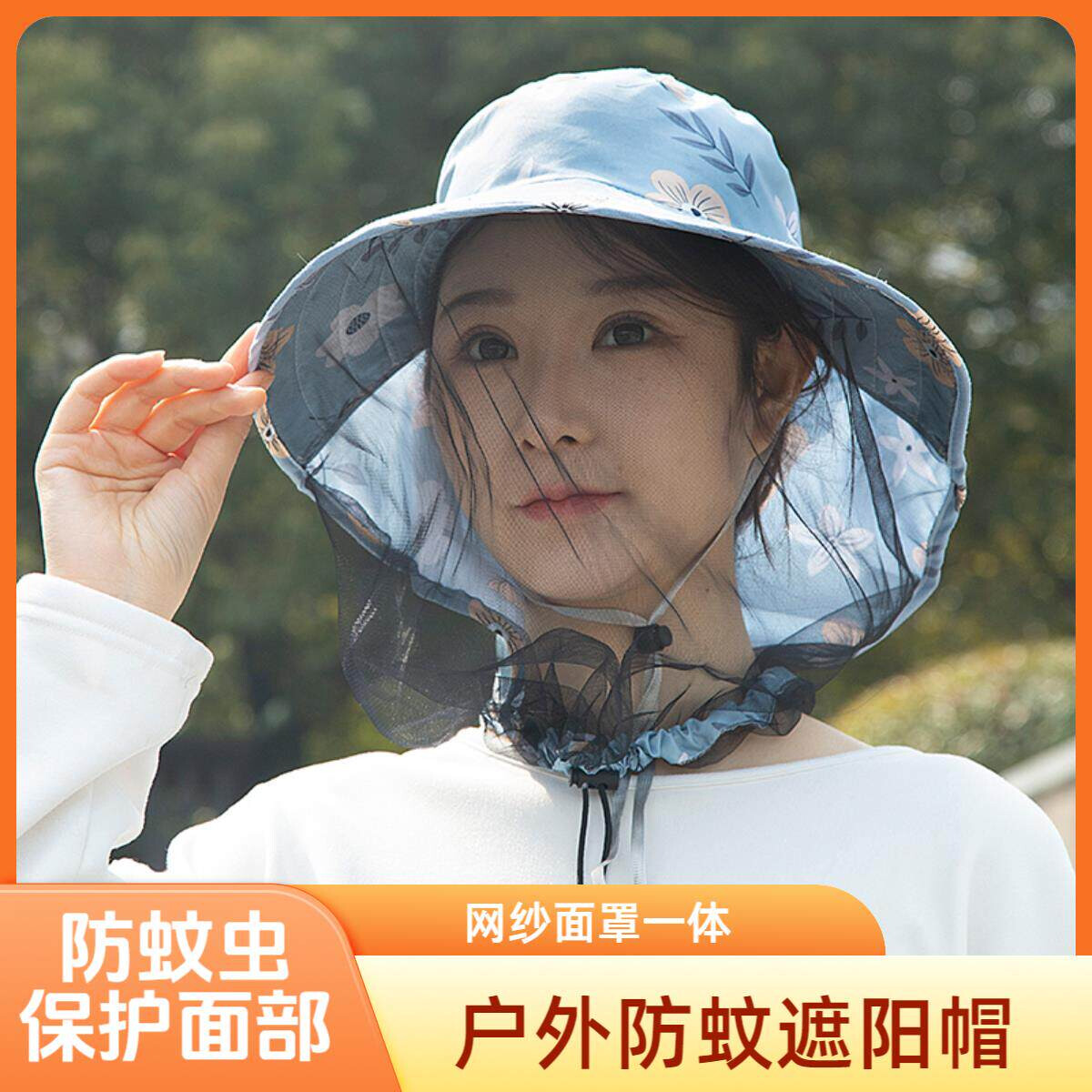 夏季防蚊虫网纱面罩遮阳防晒帽子女士户外干活钓鱼采茶大檐太阳帽