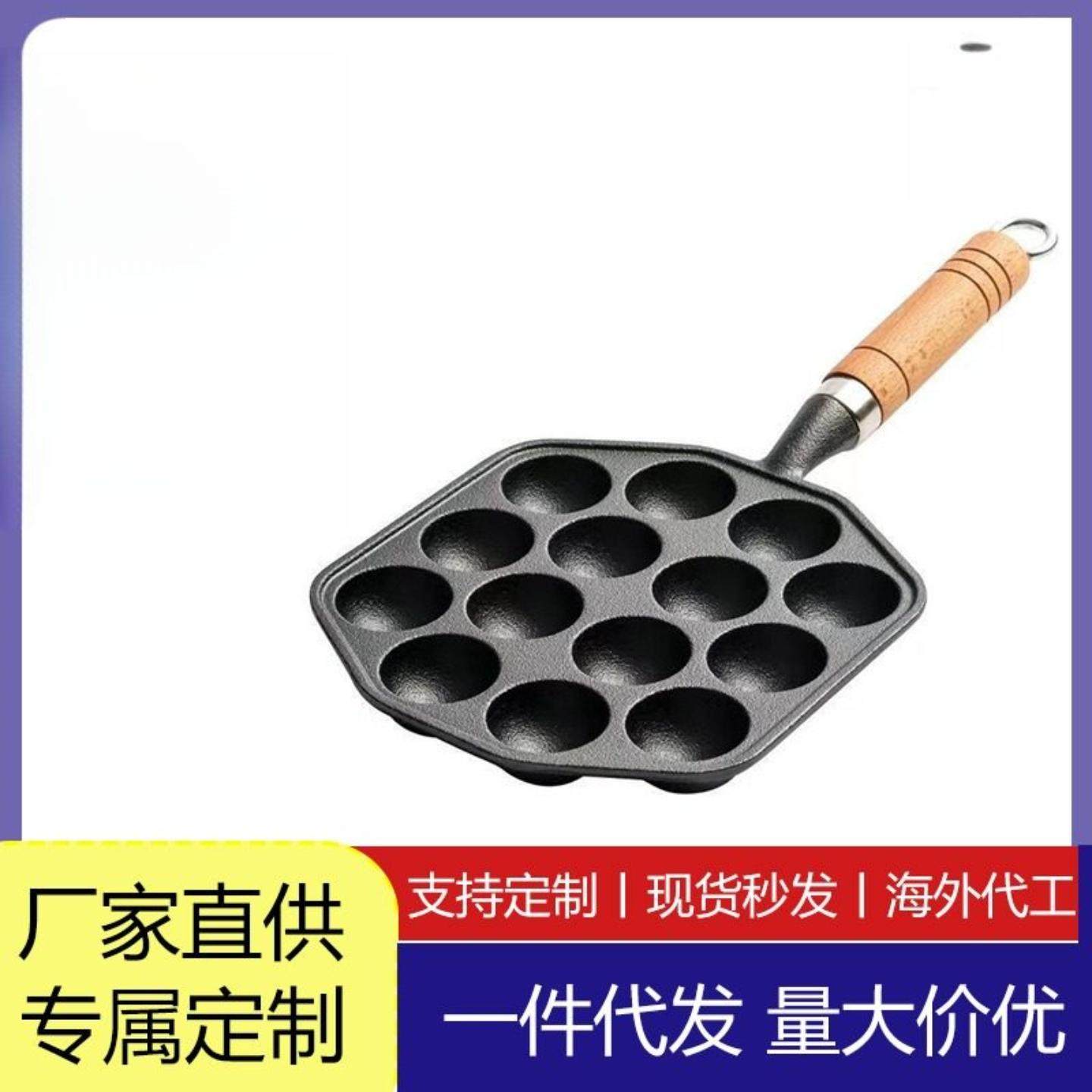 涂层铸铁章鱼小丸子烤盘家用不粘锅烧鹌鹑蛋模具韩式烤盘电磁炉,厨房/烹饪用具,烘焙模具,淘宝优惠券,粉丝福利购,淘宝优惠卷