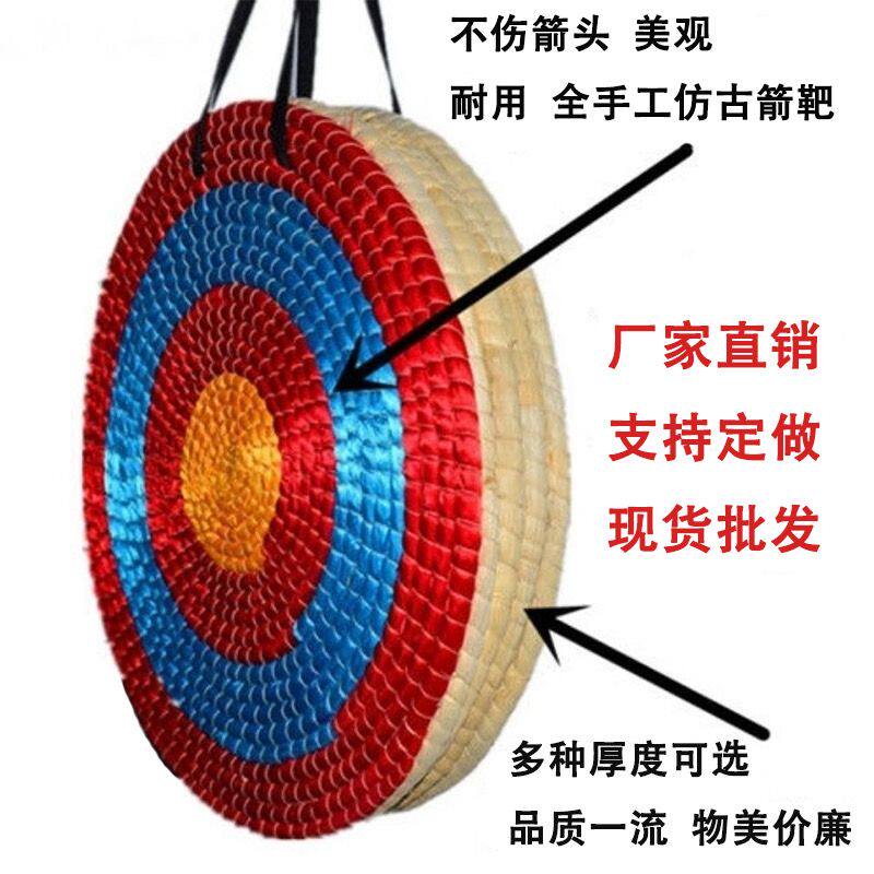 箭靶户外景区标靶娱乐射箭草靶弓箭器材专用靶标准室外箭成人耐用