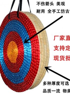 箭靶户外景区标靶娱乐射箭草靶弓箭器材专用靶标准室外箭成人耐用