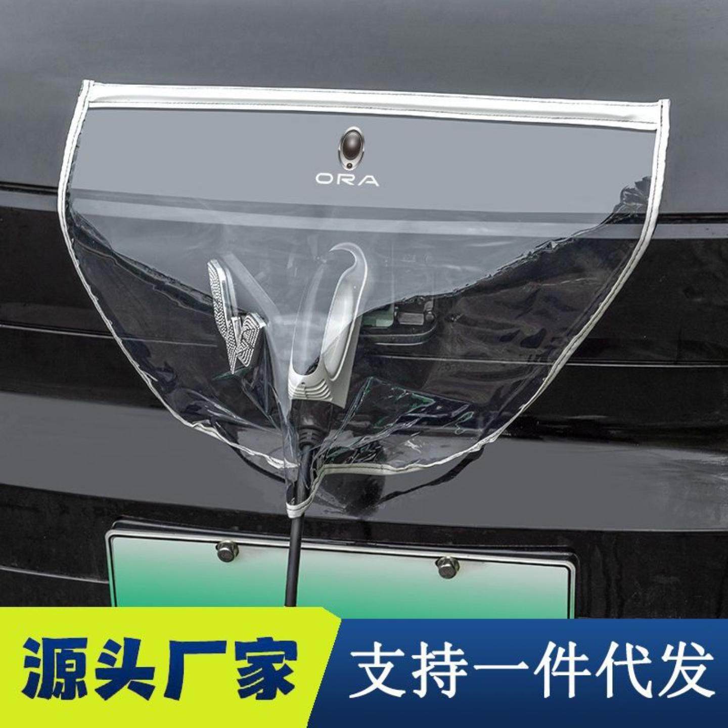 新能源车充电枪防雨罩汽车户外室外充电口防雪挡雨罩电插排防水罩,汽车用品/电子/清洗/改装,充电口防水/保护盖,淘宝优惠券,粉丝福利购,淘宝优惠卷