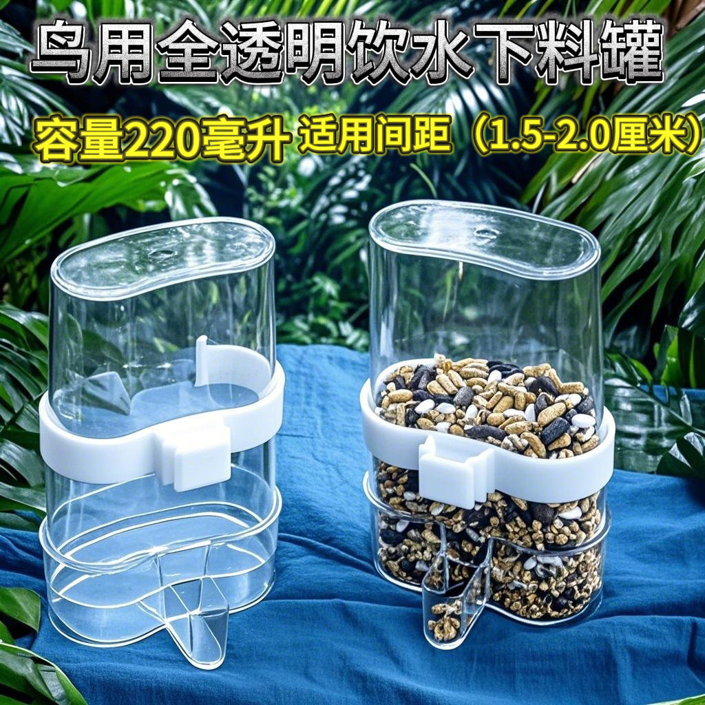 鸟用自动大号加厚鹦鹉饮水器