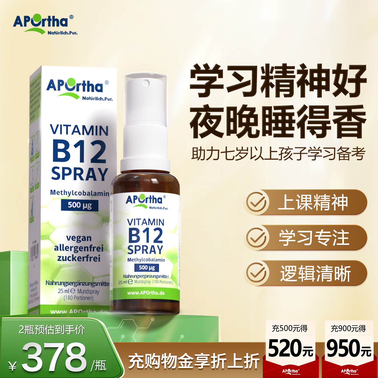 奥博塔维生素b12甲钴胺口服液