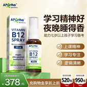 奥博塔B族维生素b12甲钴胺口服液青少年儿童补脑营养修复德国进口