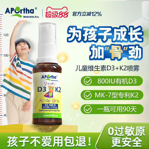 专利D3K2高效吸收助力儿童成长