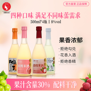 安娜王妃青提茉莉果酒荔枝蜜桃女士低度甜酒微醺柚子酒新年礼物