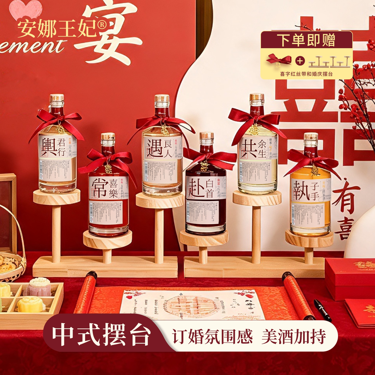 安娜王妃订婚结婚喜酒图片
