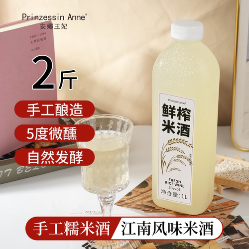 自然发酵，手工酿造，低度微醺