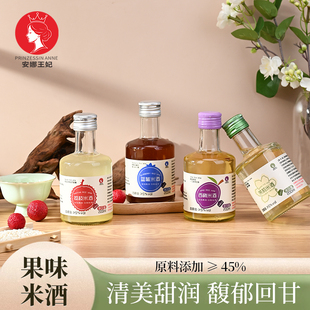 安娜王妃解压酒荔枝果味米酒果酒女士低度甜酒200ml微醺酒5度小酒