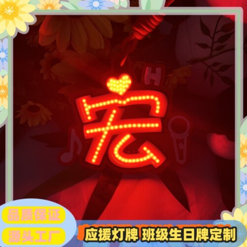 王力宏超亮COB胸牌挂饰小配件