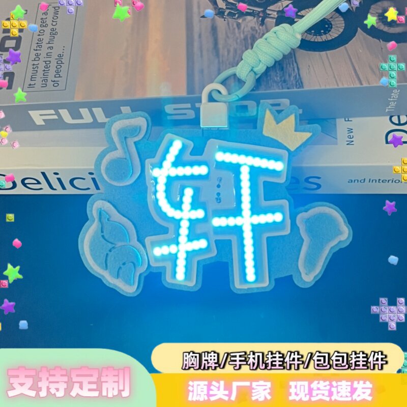 现货宋亚轩COB发光胸牌图片