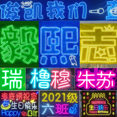 音乐节演唱会应援灯牌魔改应援棒