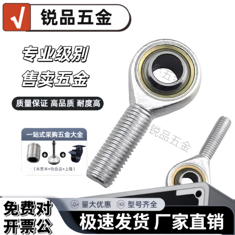 外螺纹鱼眼杆端关节轴承SA SAL4 5 6 8 10 12 14 16 18 20T/K接头