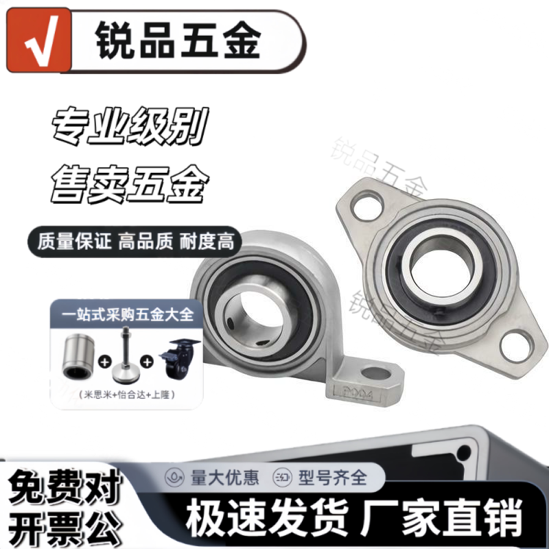 滚珠轴承锌合金轴承座HBR 10 12 15 17 20 25 30菱形法兰型