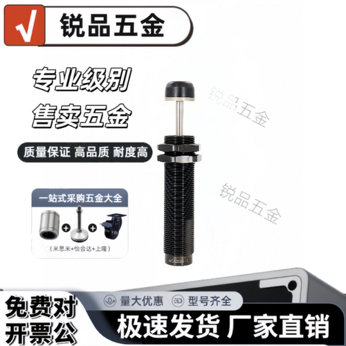 缓冲器 耐冷却液型MACC/MACS0806/1008/1210/1410/1612/2016M/H/L
