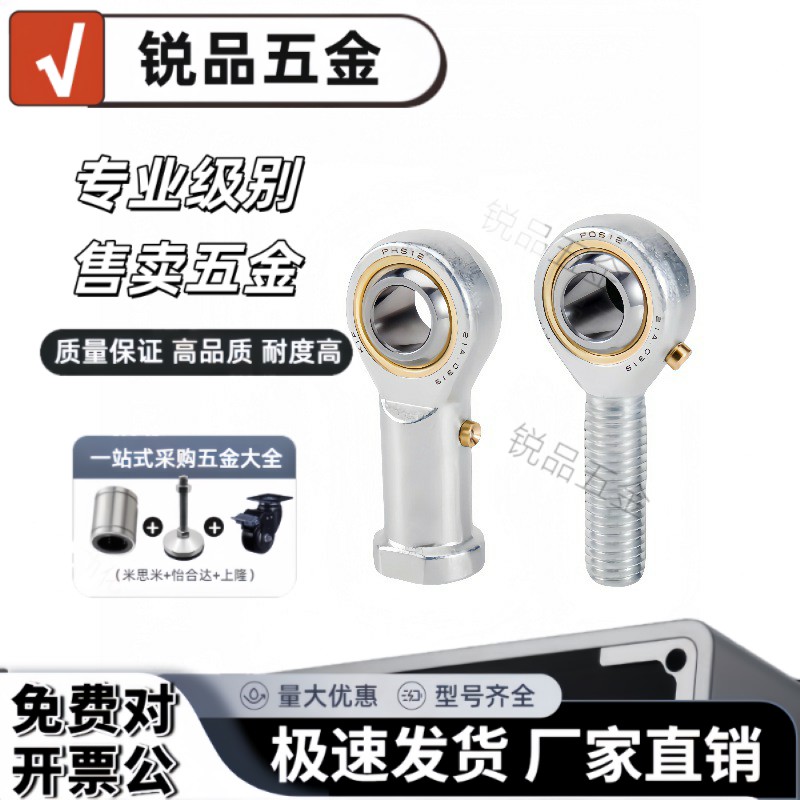 外螺纹气缸鱼眼接头M14关节轴承C-PHSO C-PHSOL M5 M6 M8 M10 M12