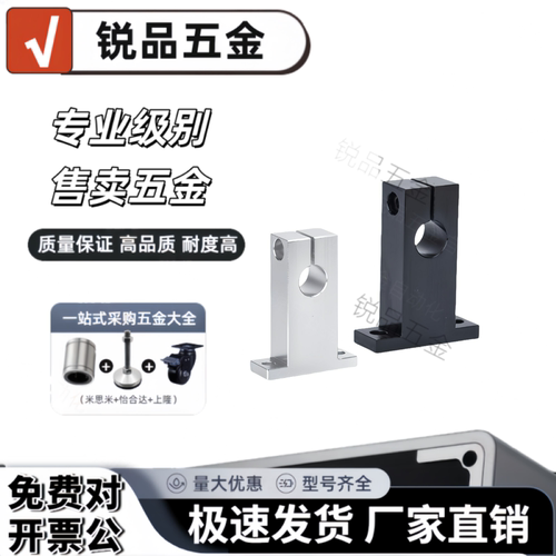 T形导向轴支座GCL01-D8/10/12/13/15/16/20/25/30/35 SHSTB/SHSTA