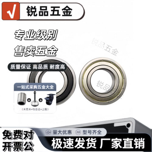 上隆深沟球轴承滚珠BCA-A45-D58/68/75/85/100-B7/12/16/19/25