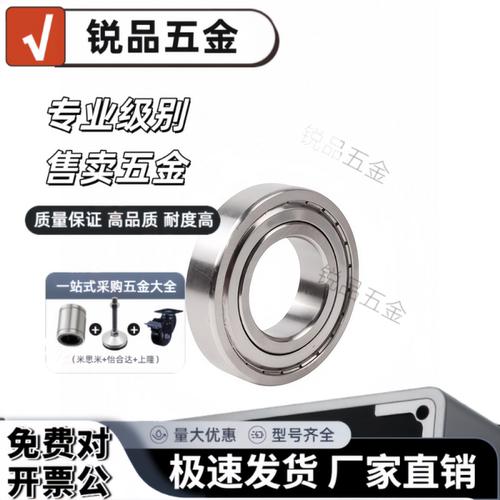 滚珠轴承SB6900/6901/6902/6903/6904/6905/6906/6908/6909/6910Z