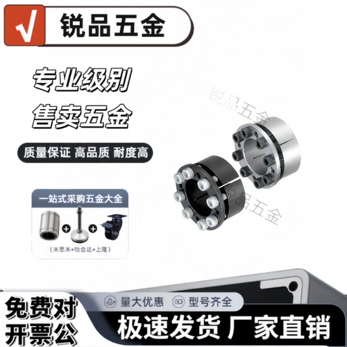 mlmp30胀紧套BDC42BDE50/MLMB32/MLM10 12 15 BDD16 E17 20 25 28