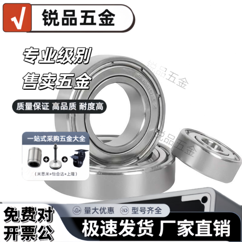 BAY不锈钢轴承6200 6201 6202 6203 6204 6205 ZZ-E-J SUS