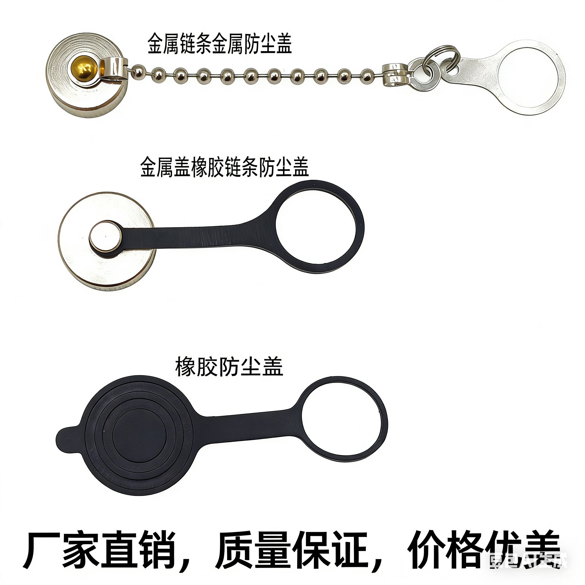 橡胶密封防尘钥匙圈连接器