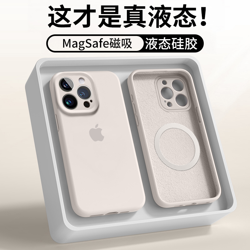 【德国进口】苹果官方真液态硅胶