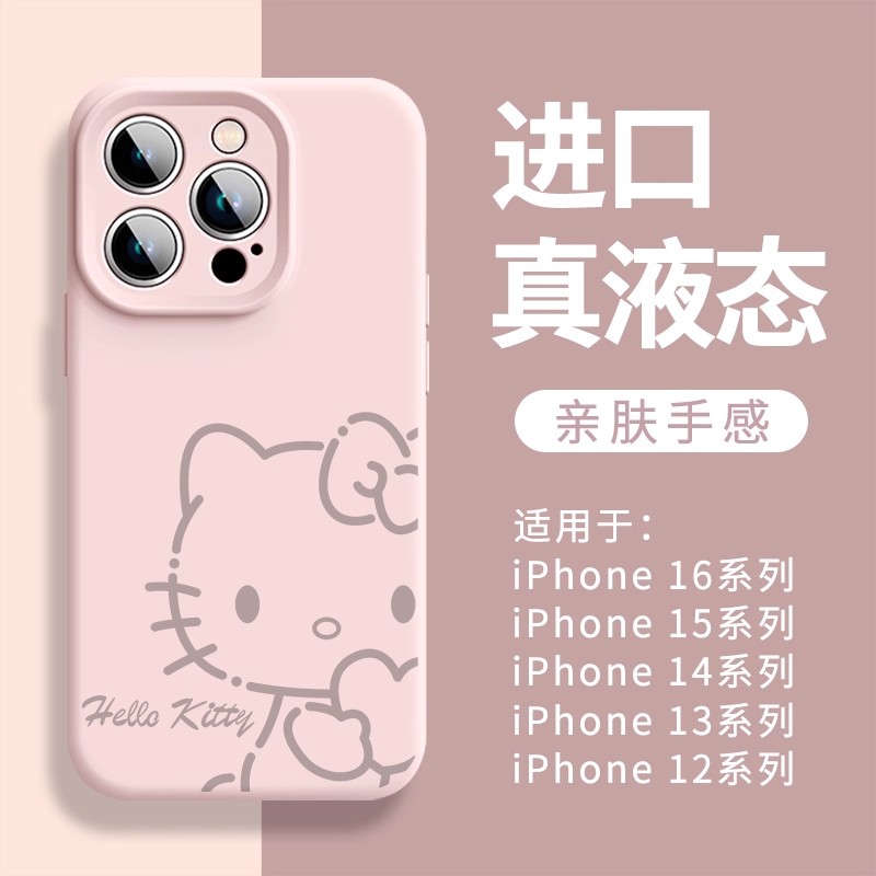 HelloKitty液态硅胶适用苹果17手机壳iPhone16/15/14/13ProMax防摔软壳女款12Pro超薄亲肤ins风11Pro防指纹