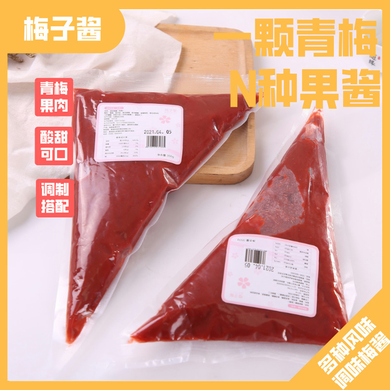 梅子集调味酱果肉酱350g/袋
