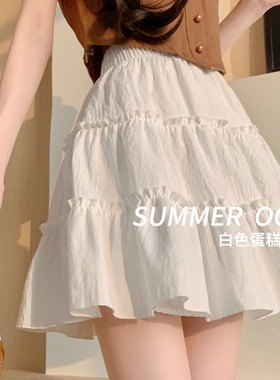芭蕾风白色蛋糕短裙女春秋夏季2025新款半身裙显瘦小个子a字裙子