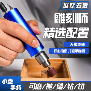 电磨机小型手持打磨机雕刻玉石文玩抛光神器无患子串珠切割钻孔器