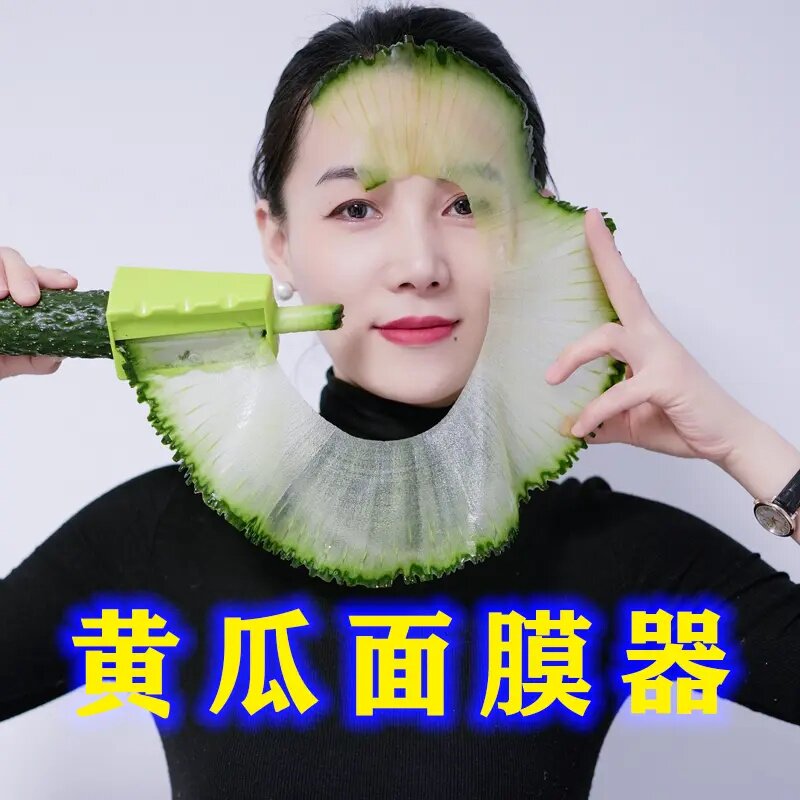 黄瓜面膜敷脸刮皮器家用美容工具