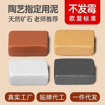 小学生专用泥塑粘土diy美术课陶泥软陶艺陶土儿童初中手工幼儿园2