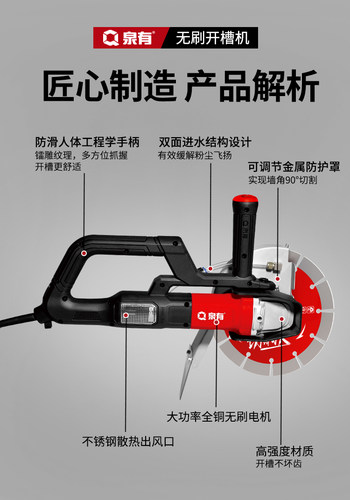 泉有QY-BL195-65无刷开槽机大功率4000W高转速开槽速度快新款