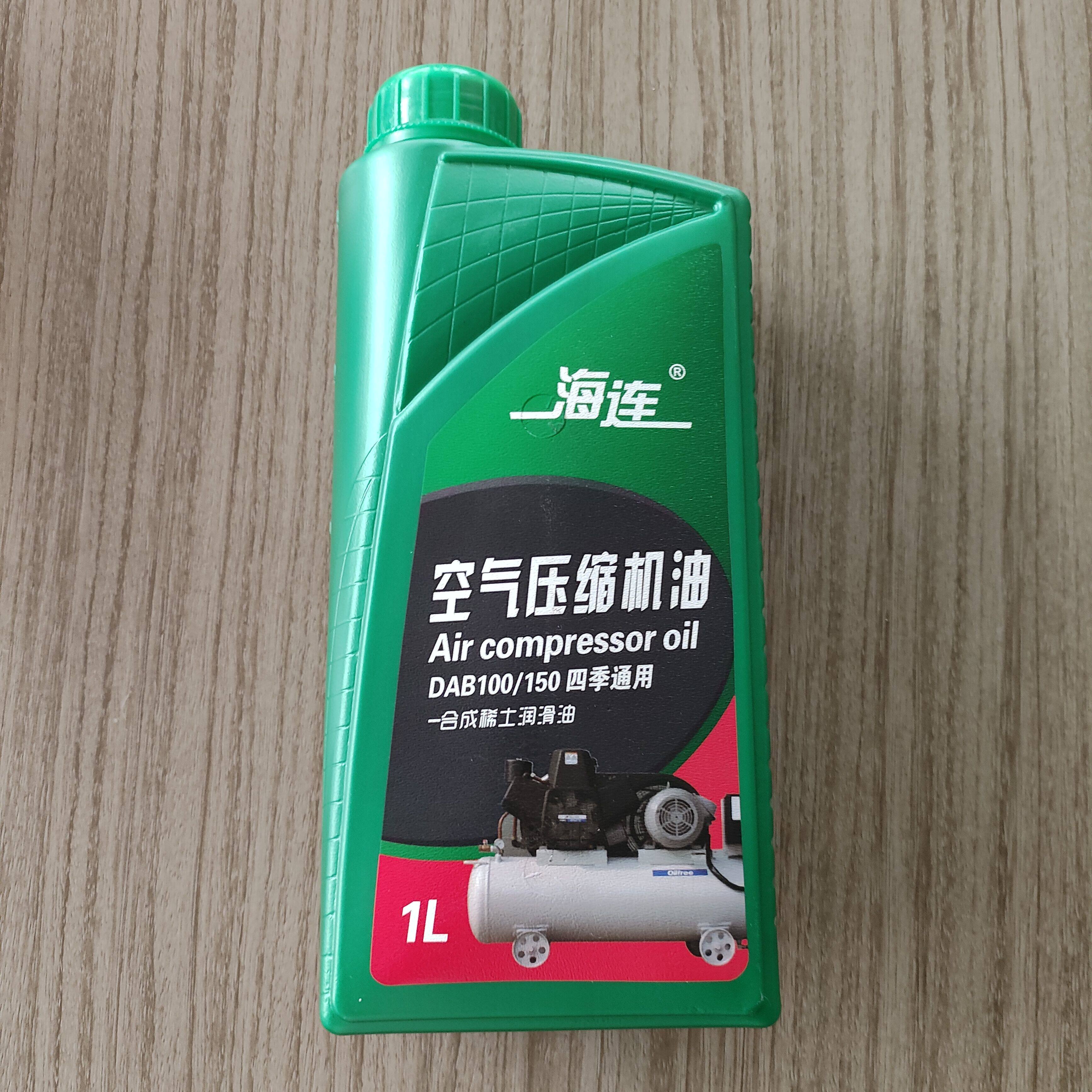 海连空气压缩机油一合成稀土润滑机械五金及配附件/耗