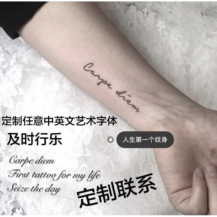 原创个性英文汉字手臂纹身贴定制及时行乐中英文艺术字体订做防水