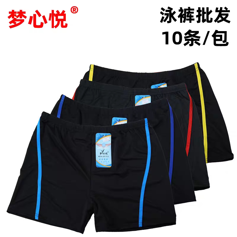 10条装男士一次性游泳裤速干大码成人平角裤高弹黑色泳裤独立包装