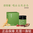旗舰 桦识茯苓膏其他药食同源食品茯湿识伏湿膏调理脾胃华官方正品