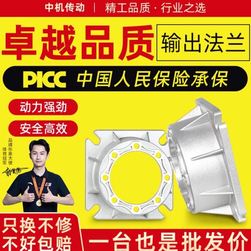 中机传动配件输出法兰