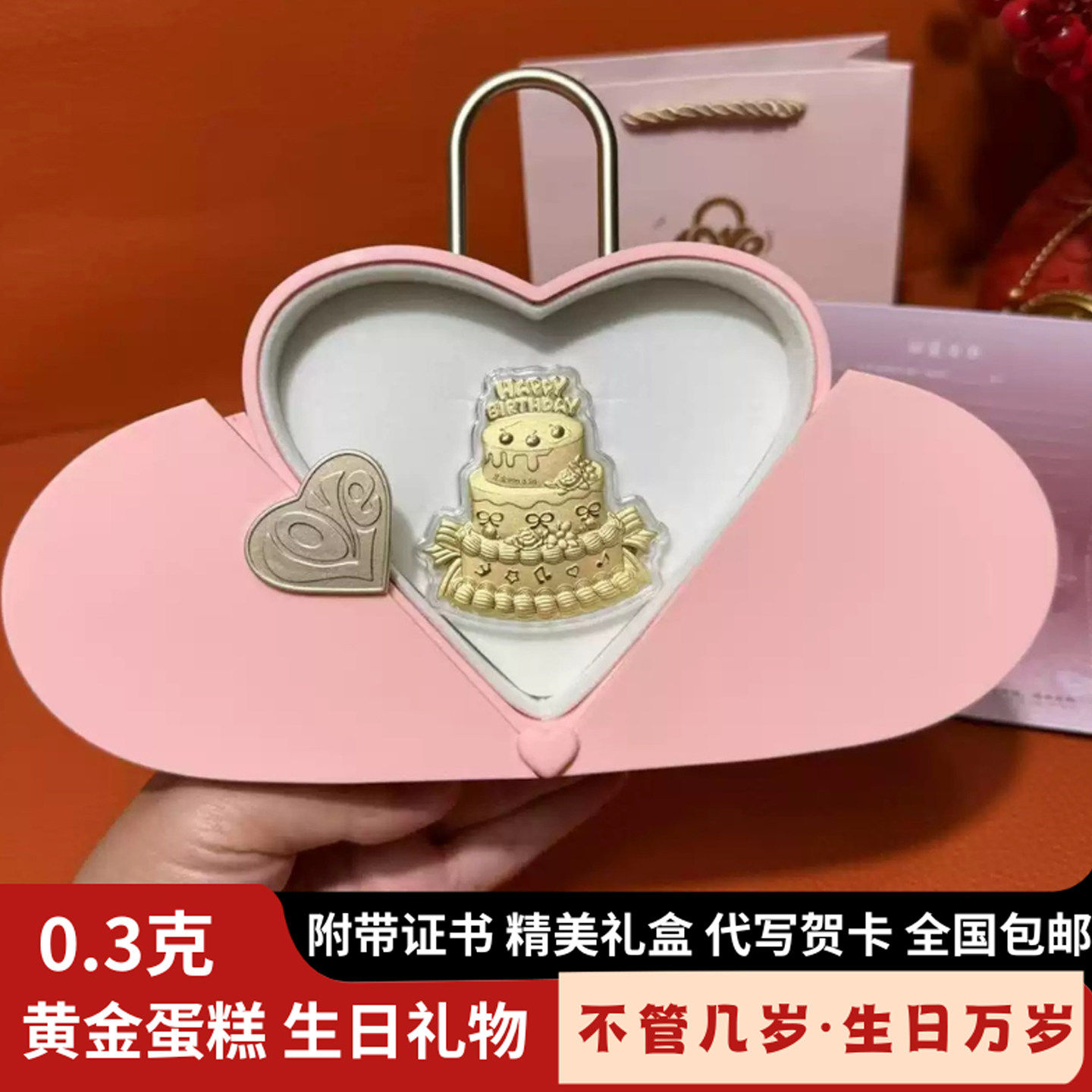 520礼物黄金生日蛋糕玫瑰花足金
