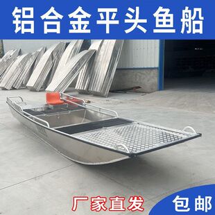 鱼船铝合金打渔船3到4米6米拖网拉鱼捕鱼加厚剑鱼船大全水产厂家